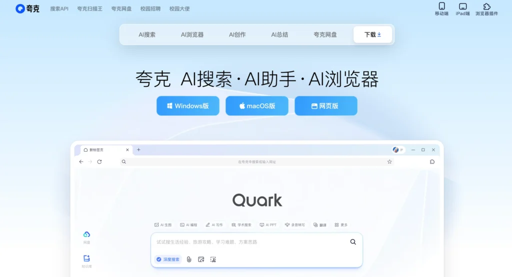 interfaz quark